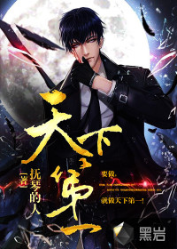 丹道宗师