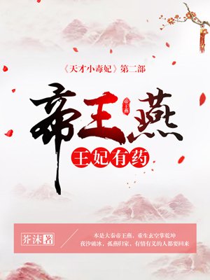 小说:无敌副村长