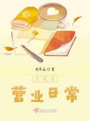 东坡居饭店怎么样