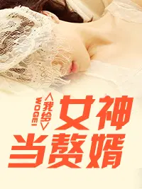 林阳苏颜哪里更新最快 小说