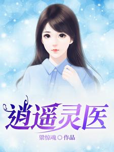 霍格沃茨的学霸传奇女主